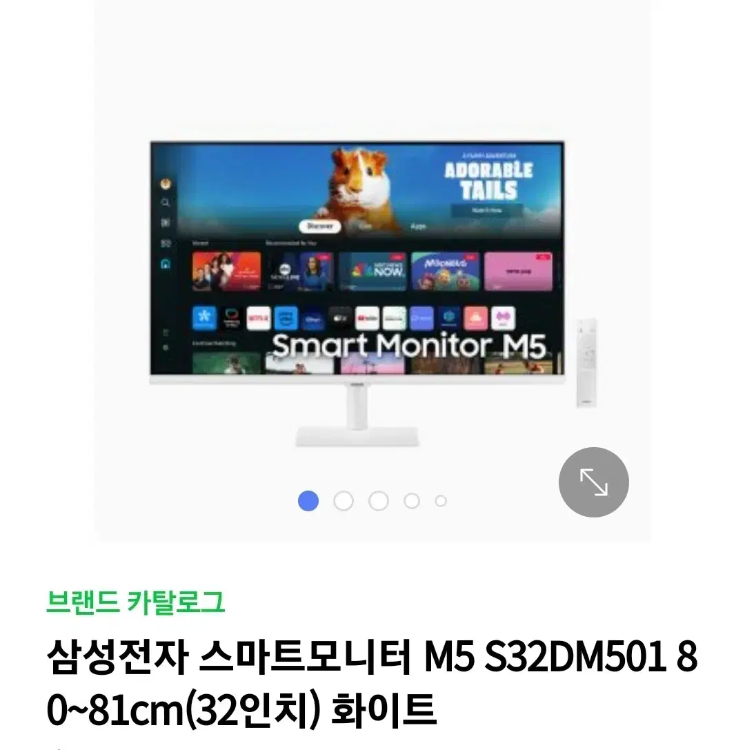 삼성 32인치 스마트 모니터 M5 화이트 새제품